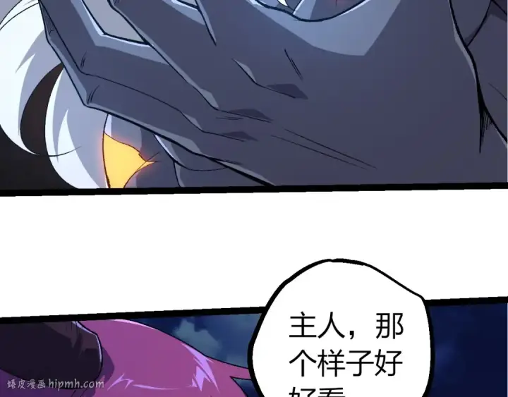 《从大树开始的进化》第289话 愤怒的天磁图96