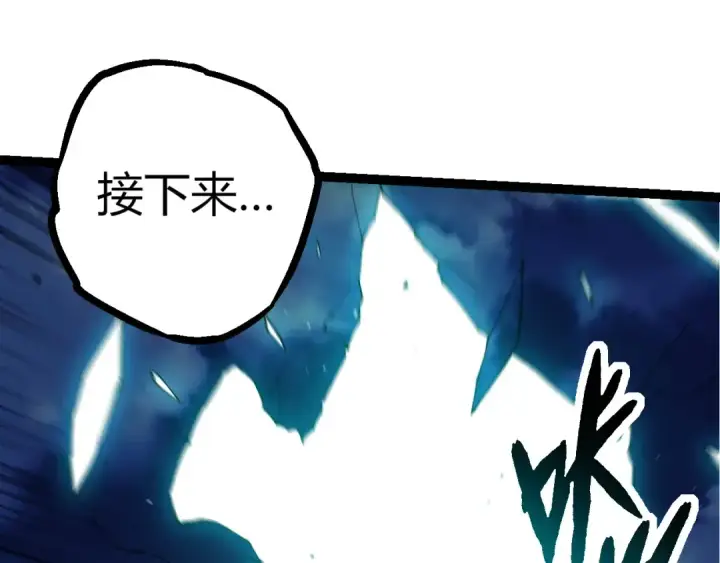《从大树开始的进化》第289话 愤怒的天磁图98