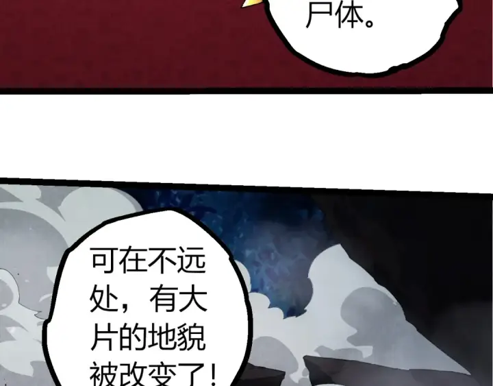 《从大树开始的进化》第290话 灵力封锁图10