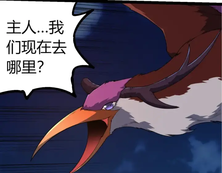 《从大树开始的进化》第290话 灵力封锁图102