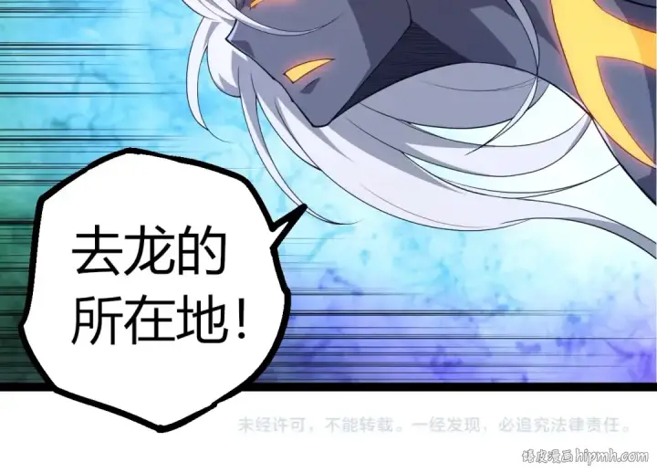 《从大树开始的进化》第290话 灵力封锁图104
