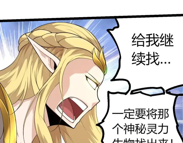 《从大树开始的进化》第290话 灵力封锁图12