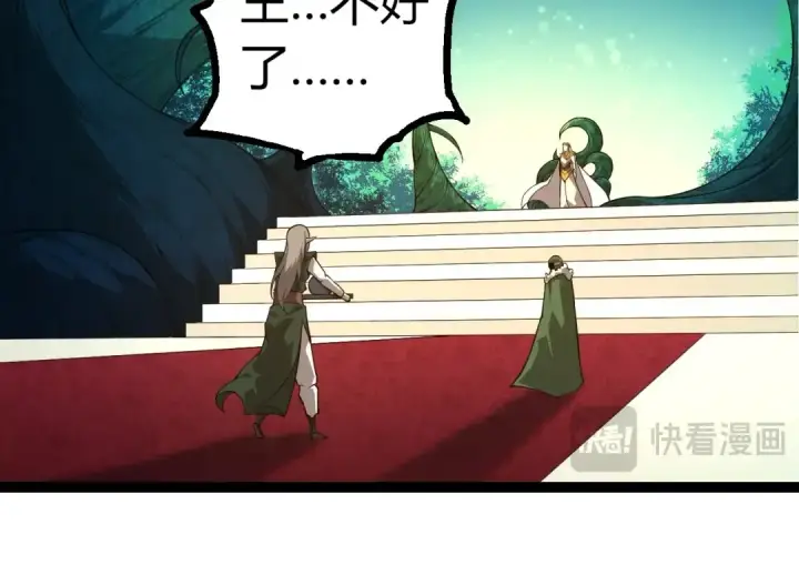 《从大树开始的进化》第290话 灵力封锁图14