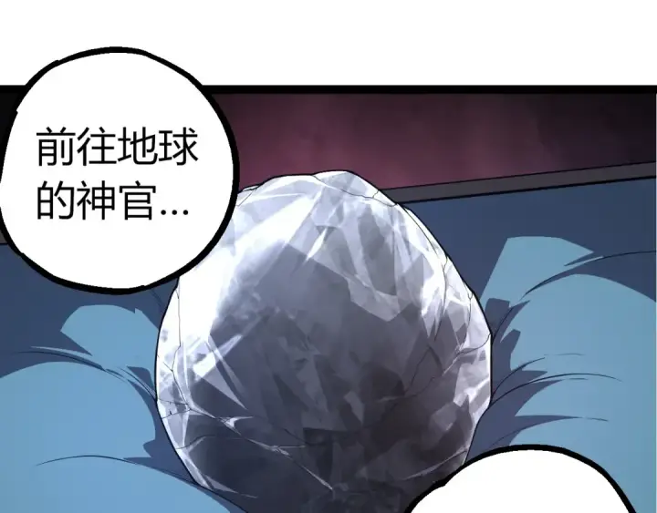 《从大树开始的进化》第290话 灵力封锁图15
