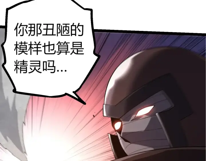 《从大树开始的进化》第290话 灵力封锁图27