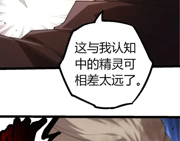 《从大树开始的进化》第290话 灵力封锁图28