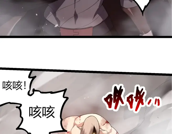 《从大树开始的进化》第290话 灵力封锁图41
