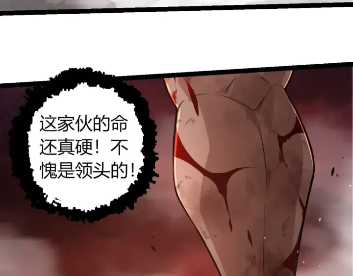 《从大树开始的进化》第290话 灵力封锁图43