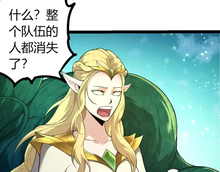 《从大树开始的进化》第290话 灵力封锁图7