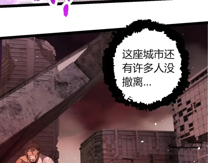 《从大树开始的进化》第290话 灵力封锁图70