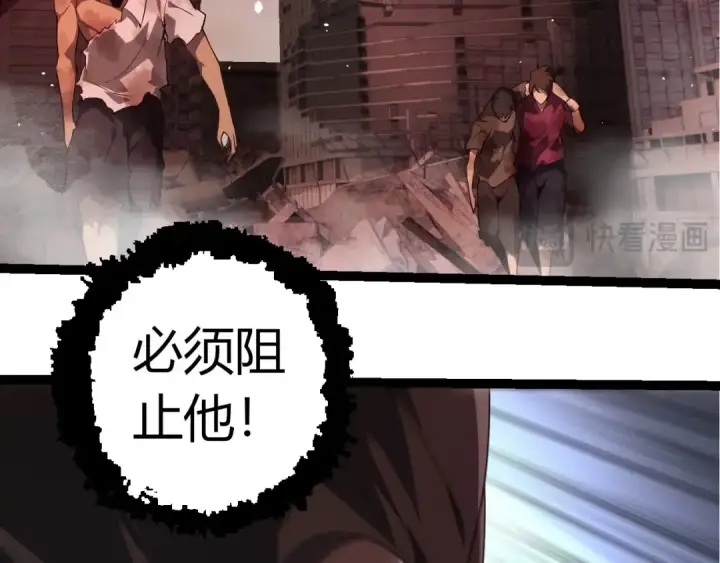 《从大树开始的进化》第290话 灵力封锁图71