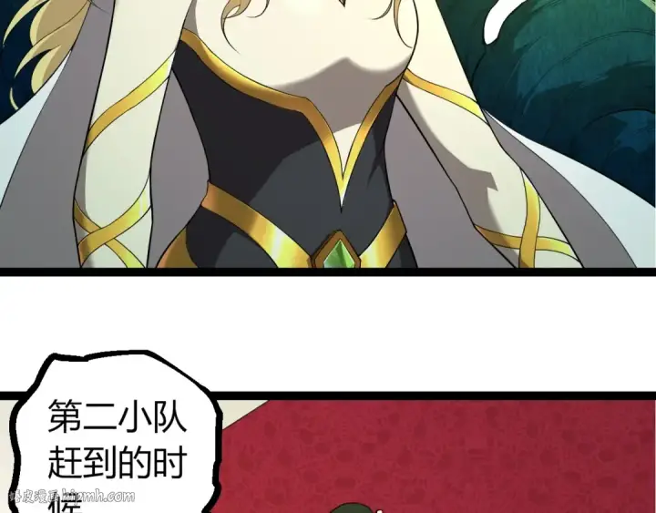《从大树开始的进化》第290话 灵力封锁图8
