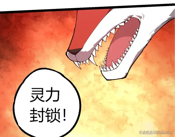 《从大树开始的进化》第290话 灵力封锁图80