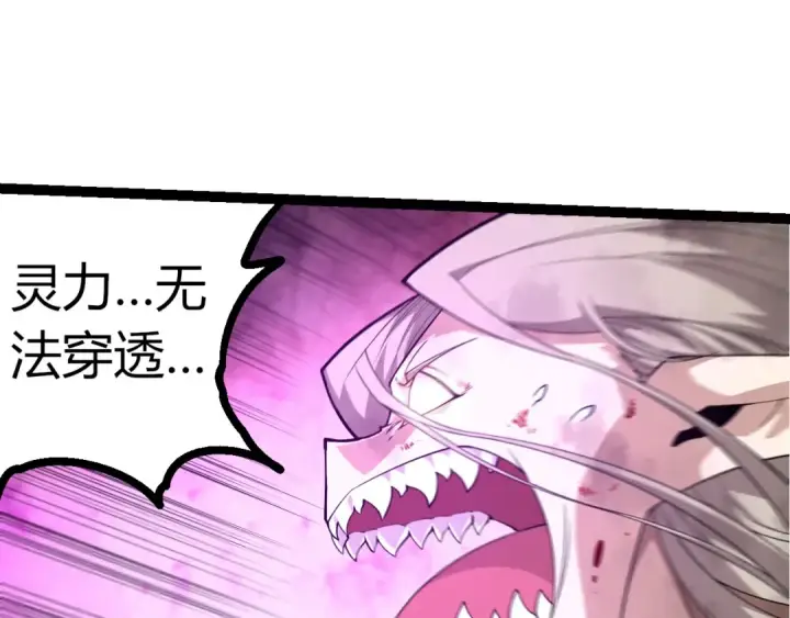 《从大树开始的进化》第290话 灵力封锁图83