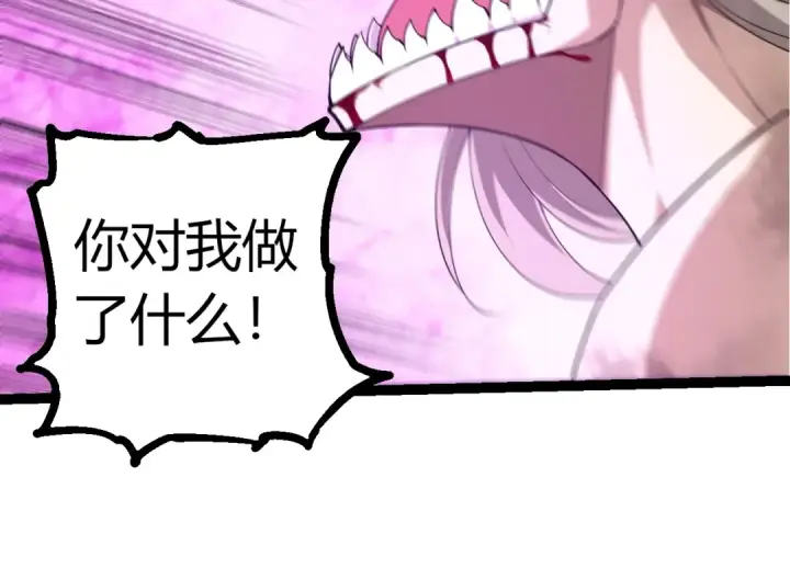 《从大树开始的进化》第290话 灵力封锁图84
