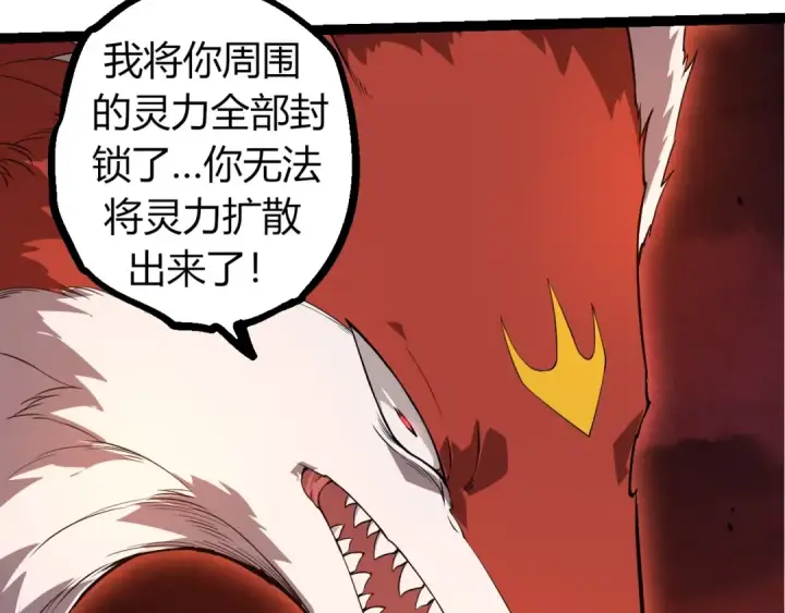 《从大树开始的进化》第290话 灵力封锁图87