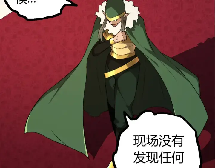 《从大树开始的进化》第290话 灵力封锁图9