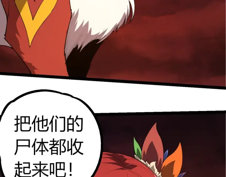 《从大树开始的进化》第290话 灵力封锁图98