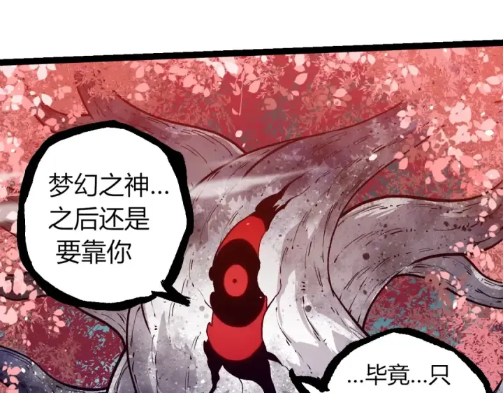 《从大树开始的进化》第291话 龙岛图100