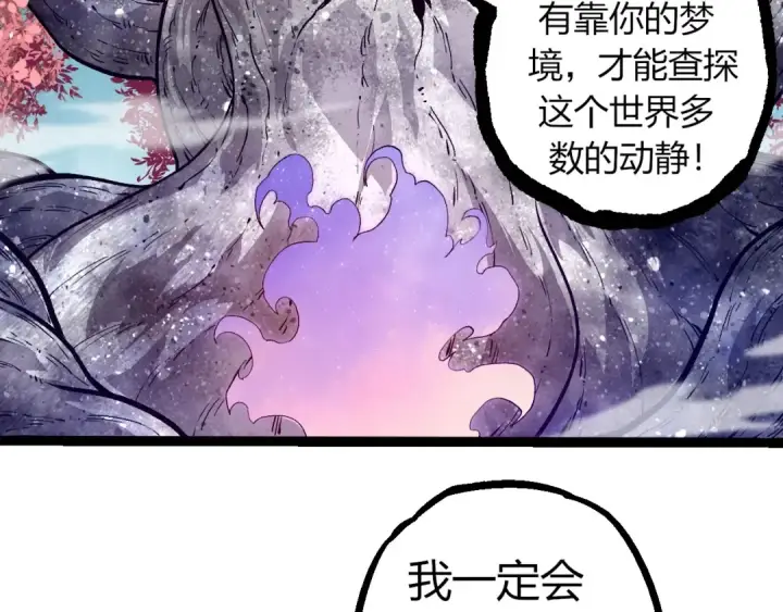 《从大树开始的进化》第291话 龙岛图101