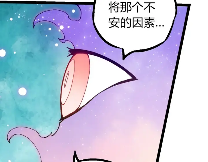 《从大树开始的进化》第291话 龙岛图102