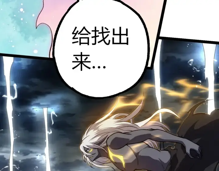 《从大树开始的进化》第291话 龙岛图103