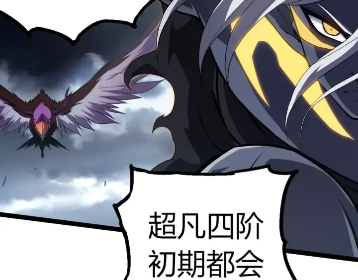 《从大树开始的进化》第291话 龙岛图11