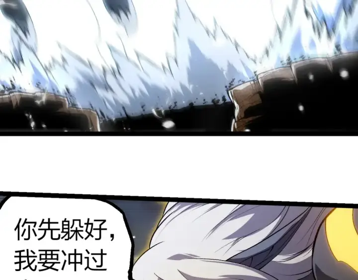 《从大树开始的进化》第291话 龙岛图13