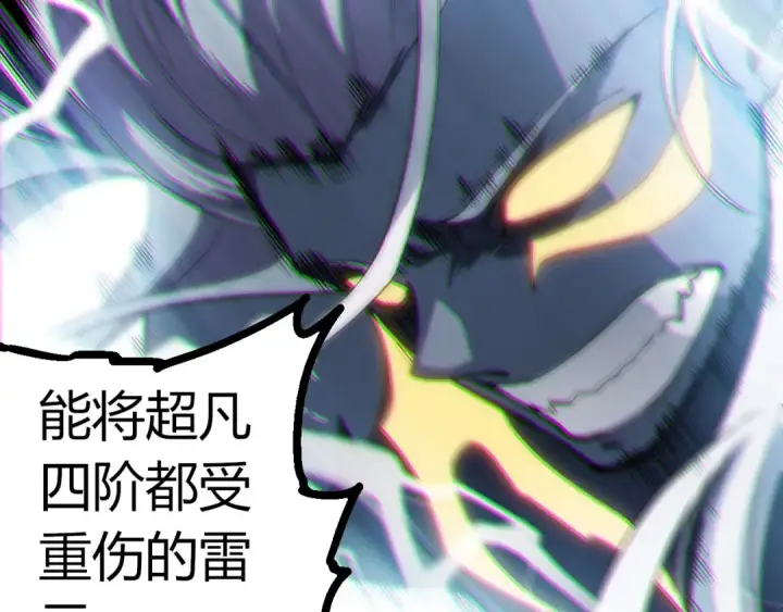 《从大树开始的进化》第291话 龙岛图22