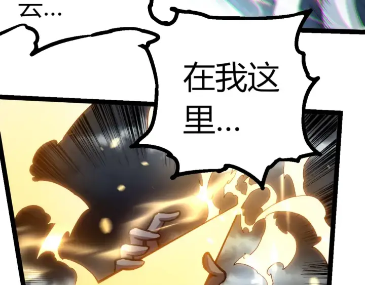 《从大树开始的进化》第291话 龙岛图23