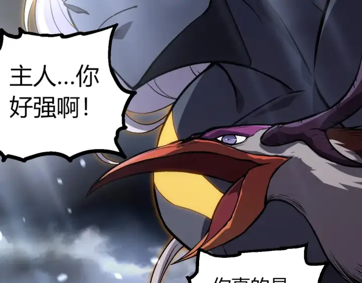 《从大树开始的进化》第291话 龙岛图37