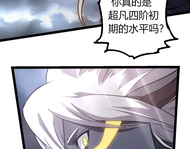 《从大树开始的进化》第291话 龙岛图38