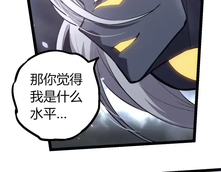 《从大树开始的进化》第291话 龙岛图39