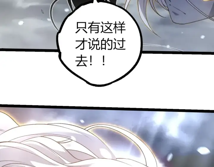 《从大树开始的进化》第291话 龙岛图41
