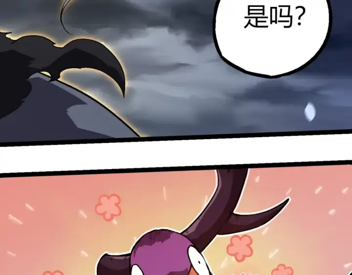 《从大树开始的进化》第291话 龙岛图43