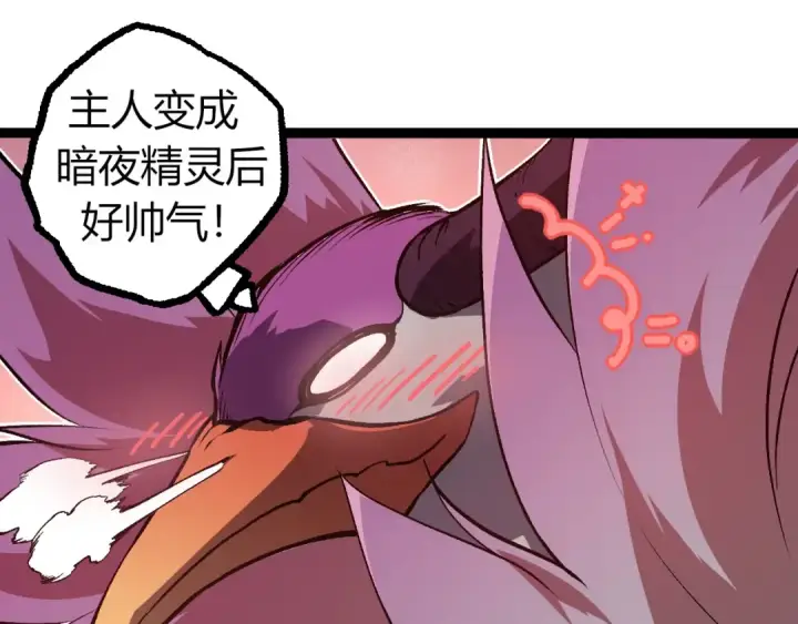 《从大树开始的进化》第291话 龙岛图45