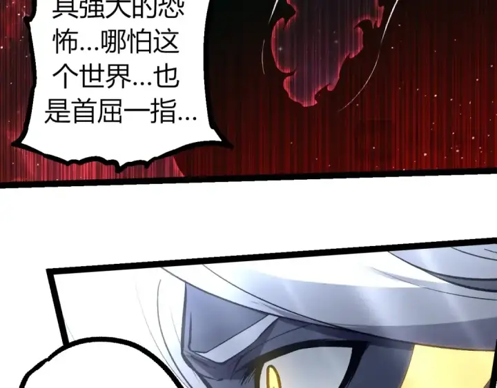 《从大树开始的进化》第291话 龙岛图51