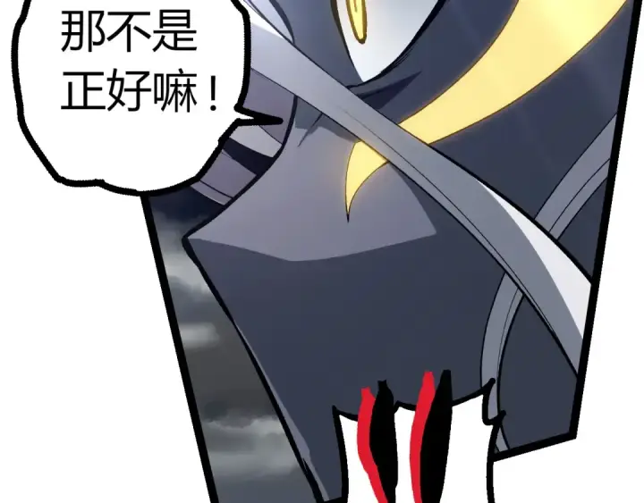 《从大树开始的进化》第291话 龙岛图52