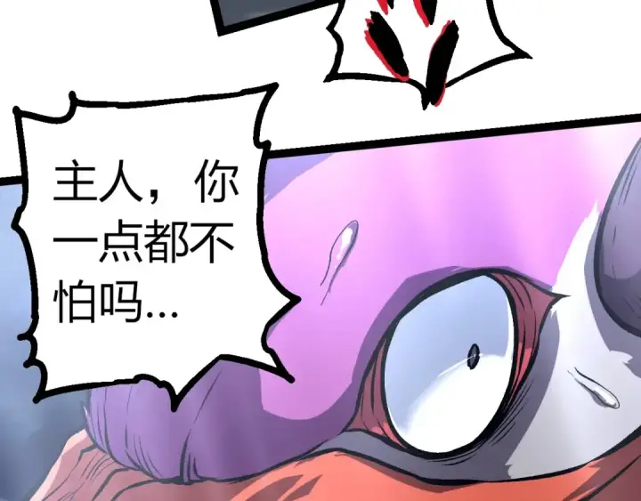《从大树开始的进化》第291话 龙岛图53