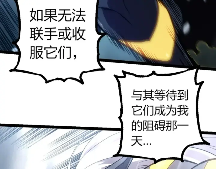 《从大树开始的进化》第291话 龙岛图58