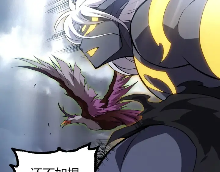 《从大树开始的进化》第291话 龙岛图59
