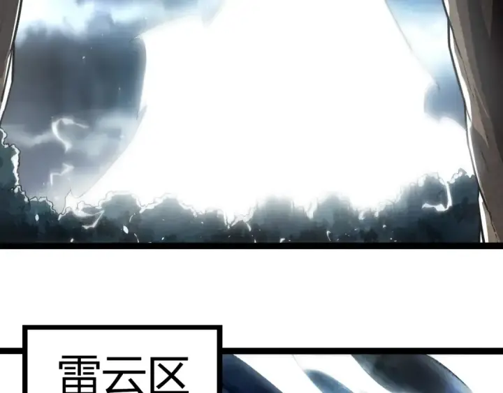 《从大树开始的进化》第291话 龙岛图6
