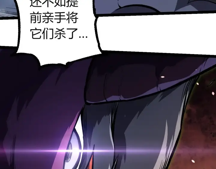 《从大树开始的进化》第291话 龙岛图60