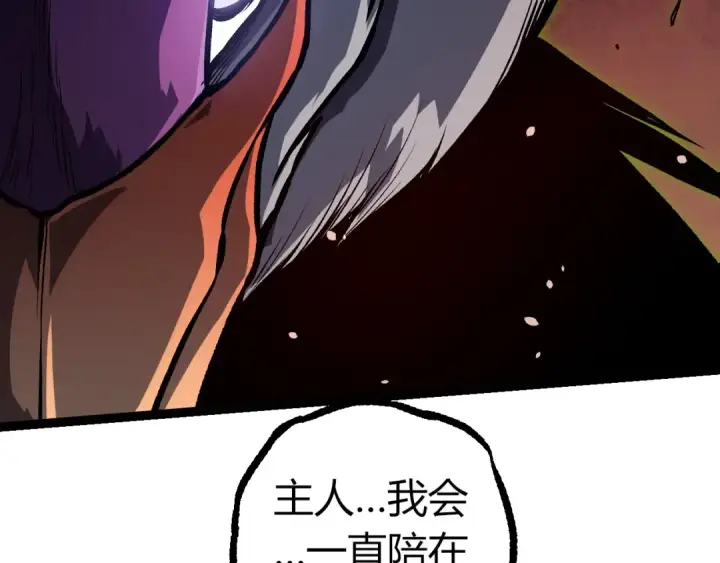 《从大树开始的进化》第291话 龙岛图61