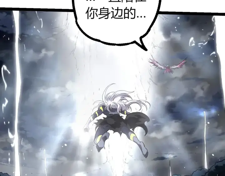 《从大树开始的进化》第291话 龙岛图62