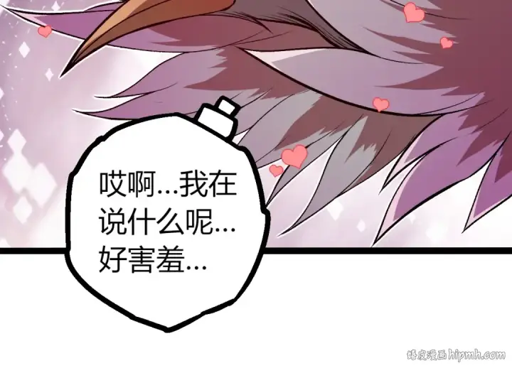 《从大树开始的进化》第291话 龙岛图64