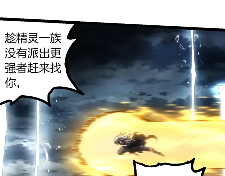 《从大树开始的进化》第291话 龙岛图65