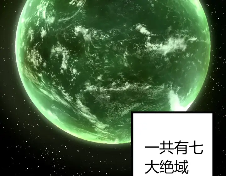 《从大树开始的进化》第291话 龙岛图67