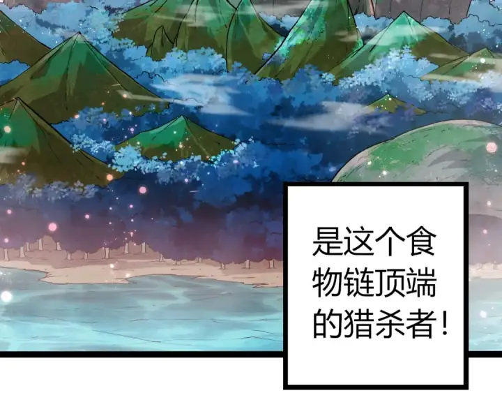 《从大树开始的进化》第291话 龙岛图69
