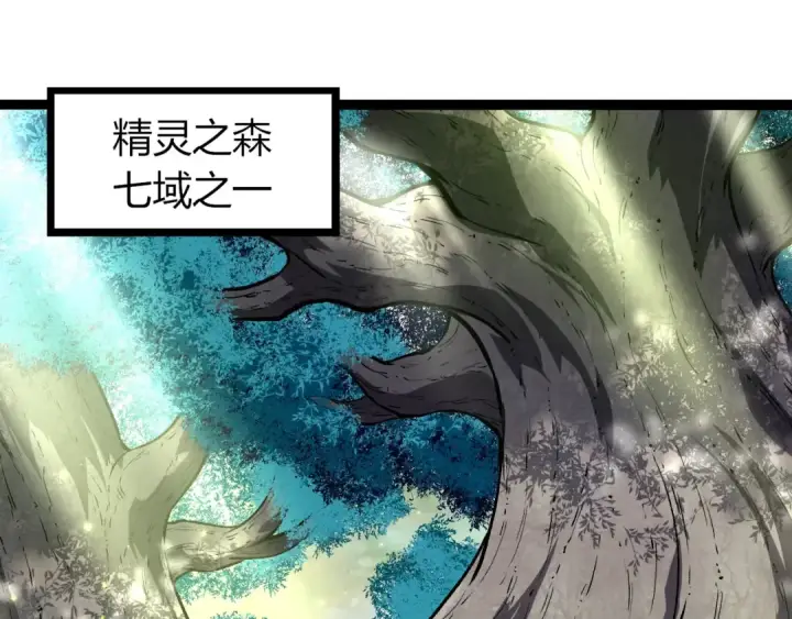 《从大树开始的进化》第291话 龙岛图70